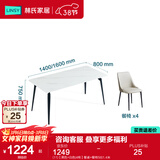 林氏家居岩板餐桌家用小户型饭桌子客厅轻奢长方形餐桌椅子全套LS663R1 (11)【黑色+白色|4椅】餐桌+餐椅S6 1.4米