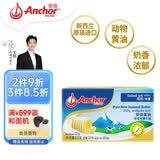安佳(Anchor)新西兰进口 动物黄油咸味有盐227g 烘焙原料起司炒饭面包