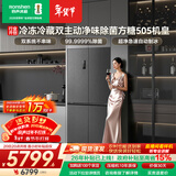 容声方糖505L机皇十字门冰箱双系统超薄零嵌入式自动制冰一级能效无霜BCD-505P60CZNAD国家补贴世界杯