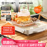 苏泊尔（SUPOR）电陶炉煮茶电磁炉家用新型超薄透彩双环大功率电池炉大面板火锅炒菜围炉煮茶炉C22-CS05