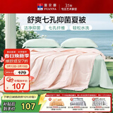 富安娜被子夏凉被可水洗抑菌空调被夏季被芯双人薄被子2.5斤203x229cm