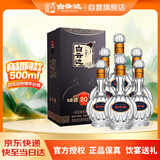 白云边二十年陈酿 浓酱兼香型白酒 53度 500ml*6瓶 整箱装【热卖白酒】