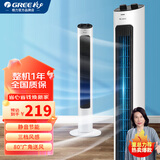 格力（GREE）电风扇落地家用塔扇定时落地扇无叶风扇轻音大风量落地风扇客厅卧室香薰负离子清新空气遥控款电扇 机械款FL-08X61g