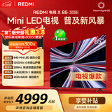 小米（MI） REDMI电视X 2026款 85英寸 Mini LED288Hz 1200nits 4GB+64GB平板电视L85RC-RX
