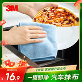 3M思高魔力吸尘抹布30*30cm2片装 家务家居用擦车布超细纤维清洁