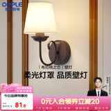 欧普照明LED卧室床头 温馨浪漫美式风格墙壁灯饰 E27灯头光源另购