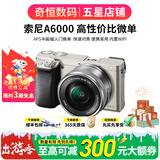 索尼A5100  A6000 A6300 A6400 A6100 A6600 A6700 二手微单相机新手4k视频 99新 A6000+16-50 白色或银色套机