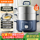 苏泊尔（SUPOR）电蒸锅 电煮锅家用多功能电锅早餐蒸玉米包子锅电火锅13L大容量不锈钢蒸锅ZN26YK885