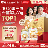 汤臣倍健蛋白粉增强免疫力 乳清蛋白粉儿童青少年中老年 600gX4盒