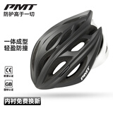 PMT M12男女休闲通勤山地公路自行车骑行头盔（亚洲版） M-12黑白 | CE+GB双认证 M码 (56-58cm | 多数女士/小头围男士)