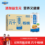 养元六个核桃智汇养生型180ml*24罐量贩实惠核桃乳饮料 整箱装