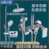 九牧优选（JOMOQ）九牧淋浴花洒套装全铜家用恒温增压浴室洗澡沐浴卫生间卫浴喷头 旗舰旋钮四档【包安装】