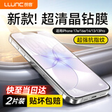 朗客苹果17e/17e/16e/14 /13/13pro钢化膜 iPhone14/13手机膜无边全屏覆盖高清超薄玻璃防摔爆保护贴膜