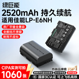 绿巨能（llano）适用佳能LP-E6NH相机电池R62 R7 70D 6D2 R6二代 R5 R5C 60D 80D 90D 5D4 5D3 5DSR 5DMark4充电器 【3C认证】单电池252
