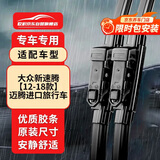 欧积无骨雨刮器/雨刷/雨刮片一汽大众新速腾【12-18款】迈腾进口旅行车原厂原装尺寸A级胶条