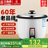 三角牌（Triangle）电饭锅家用 老式多功能便携宿舍用小容量不粘内胆电饭煲3-4人 6升加厚鼓型锅(适合6-9人) 6L