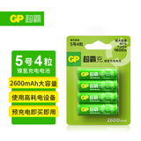 超霸（GP）充电电池5号4粒2600mAh镍氢电池 适用相机/闪光灯/游戏手柄可用电池