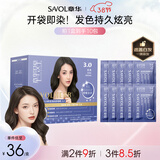 章华（SAVOL）啫喱泡泡染染发乳棕黑 (泡泡染发洗洗黑染发剂男士女士)