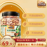 三只松鼠大颗粒紫皮腰果1000g 罐装坚果炒货干果腰果仁零食 团购送礼 