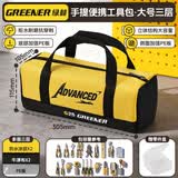 绿林（GREENER）电工工具包迷你便携式配件包收纳袋帆布加厚耐磨手提维修手提大号