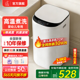 小鸭小黄鸭系列婴儿洗衣机烘干一体迷你高温煮洗全自动洗衣机宝宝儿童专用小型儿童带烘干 3.5KG白【高温蒸煮洗+10大程序】终生维修 波轮 【全自动洗脱一体】