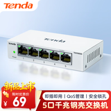 Tenda腾达5口千兆交换机 4口网络扩展器网线分线器一分四 家用监控交换器分流器 白色钢壳升级TEG1005D