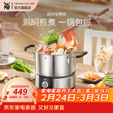 WMF 电煮锅分体式电火锅锅家用插电多功能一体式炖锅 1.2L 迷你电煮锅