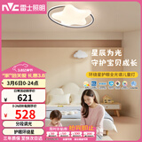 雷士（NVC）LED照明吸顶灯具高显卧室儿童男孩女孩全光谱创意氛围环绕星