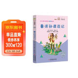 鲁滨孙漂流记 彩插版鲁滨逊漂流记快乐读书吧六年级下册推荐阅读课外阅读书必读