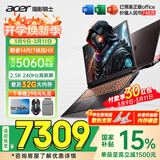 宏碁（acer）宏基暗影骑士擎7【2026年补贴15%】【5060/70显卡】电竞游戏本大学生设计笔记本电脑 【擎7】i7-14650HX【5060】32G 官方标配：1T/2.5K+高刷