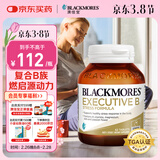 澳佳宝Blackmores 超级复合维生素B 62粒 含生物素 舒缓压力澳洲进口