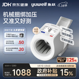 鱼跃（Yuwell）臂筒式全自动电子血压计698医用高精准血压仪家用隧道式38节礼物