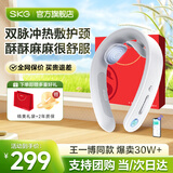 SKG颈椎按摩器颈部肩颈脖子多功能智能热敷护颈按摩仪办公室G1豪华款生日父母亲节礼物伴手礼送男女友 【爆款热销30W+】高性价比推荐