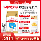 皇家狗粮 斗牛犬幼犬狗粮 犬粮 宠物中型犬 FBJ30 全价犬粮 2-12月3KG