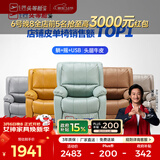 芝华仕（CHEERS）头等舱皮单椅智能椅真皮沙发客厅电动功能可躺摇芝华士k621 【轻奢/头层皮】蒂芙尼蓝-电动躺-升级可摇款 优先发货（详询客服）