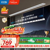 太太乐（TAITAILE）电动隐形晾衣架吊顶嵌入式晾衣杆阳台家用升降双杆隐藏式晾衣架 1.8米单杆+照明+超宽晒被间距