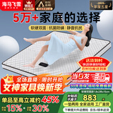 海马飞雪床垫席梦思天然椰棕乳胶独立弹簧床垫酒店厚薄双人家用榻榻米垫子 15cm双面款(乳胶+独立弹簧+椰棕) 1.8x2米