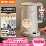苏泊尔（SUPOR）电热水壶烧水壶 多段调温 自动断电保温  恒温水壶 304健康内胆 精控健康电水壶 SW-17J78A