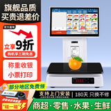 索西欧Ai智能称重收银机一体机收银电子秤零售收款机生鲜水果熟食零食农贸蔬菜便利店超市电脑收银系统 G2经济版 单屏【触摸收银 称重 打印一体】 官方标配