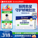 合生元（BIOSTIME）奶味益生菌婴儿 益生元双歧杆菌呵护肠胃 60袋