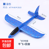 热卖玩具发光手抛大号飞机泡沫防摔飞机儿童模型玩具 蓝色48厘米特技+回旋