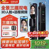凯利莱三摄人脸识别智能门锁指纹锁全自动电子锁密码锁入户门密码门锁
