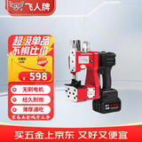 飞人牌GK9-500手提式无刷缝包机封包机小型编织袋封口机打包机