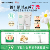 悦诗风吟（innisfree）绿茶+火山氨基酸洗面奶套装150g*2男士女士泡沫送女友礼物