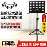 劳伦斯谱架吉他小提琴古筝乐谱架家用便携式歌谱台可折叠可升降曲谱琴架 【大品牌口碑款】大谱台+谱夹