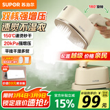 苏泊尔（SUPOR）【微增压】手持挂烫机20g/min大蒸汽100ml水箱家用熨烫机拼豆电熨斗小型便携式EGH-915A女神38礼物