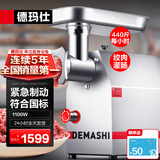 德玛仕（DEMASHI）绞肉机商用家用大容量大功率多功能电动不锈钢搅拌机碎肉机打蒜绞馅碎菜碎肉打浆机牛肉铺学校食堂 精铸钢｜绞肉量440斤/小时｜YF-JR22