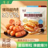 信达 黑松露菌菇猪肉肠175g 纯猪肉肠配料简单不含淀粉鸡肉 方便即食