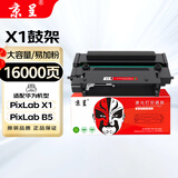 京呈适用于华为HUAWEI X-16000 硒鼓 华为PixLab X1 B5 f-2500粉盒墨粉 毕昇X1 Pro/X1 Max/16000页寿命/鼓粉分离