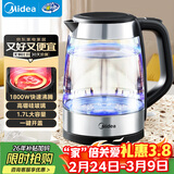美的（Midea）电水壶热水壶家用高硼硅玻璃1.7L大容量1800W透明暖水壶自动断电泡茶MK-SHJ1722